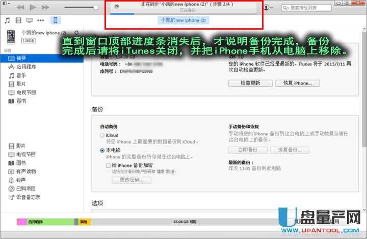 楼月微信聊天记录导出恢复助手V4.5破解版下