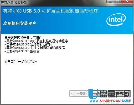 英特尔通用USB3.0驱动5.0.4.43官方版下载-US