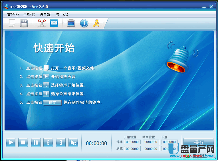 MP3剪切器2.6中文绿色破解版下载-格式转换器
