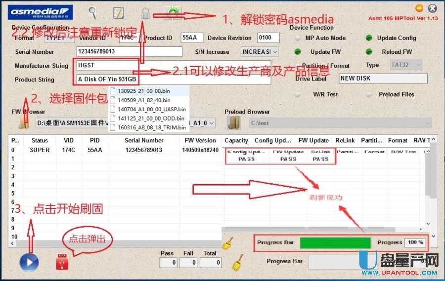 祥硕ASM1153E固件五合集支持ODD\/TRIM\/UA