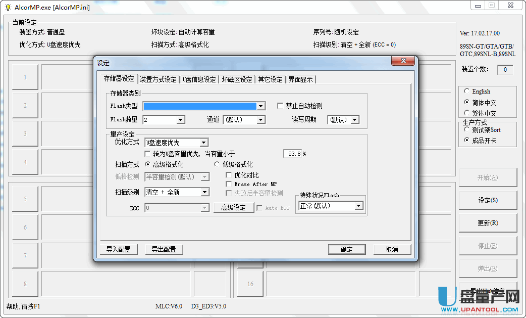 安国u盘量产工具怎么用_安国量产u盘工具_安国 u盘量产工具