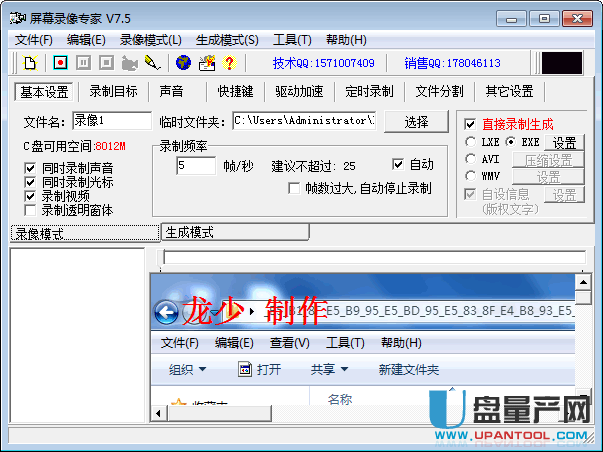 免费下载音乐到u盘哪个软件 1_171207104657_1.png