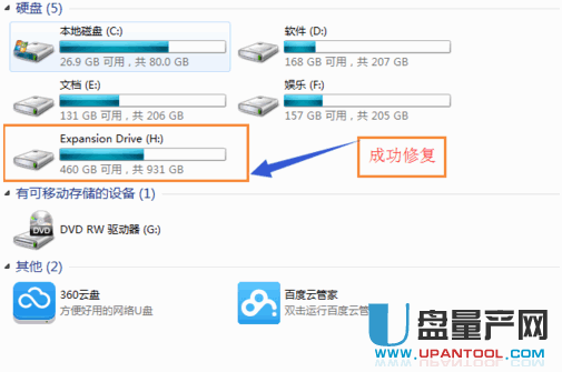 硬盘显示盘符但打不开