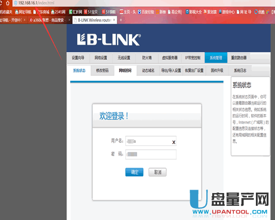 路由器ip地址查看 1_180225120856_3.png
