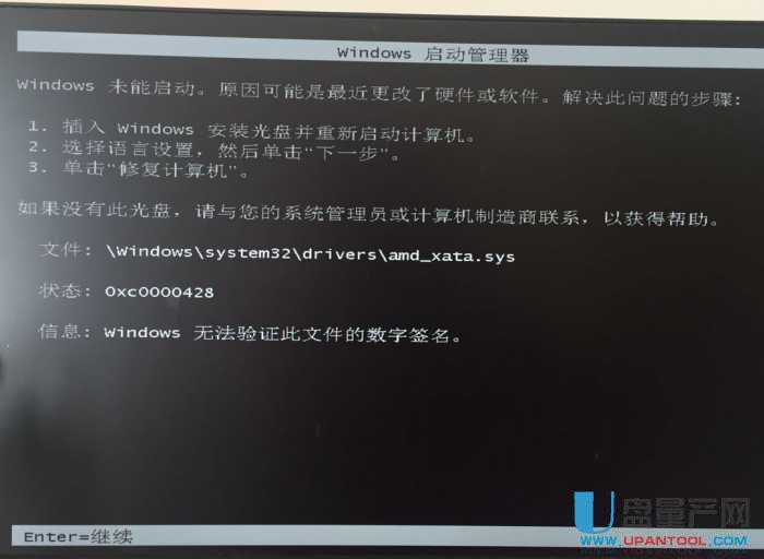 amd_xata.sys win7 32位+64位