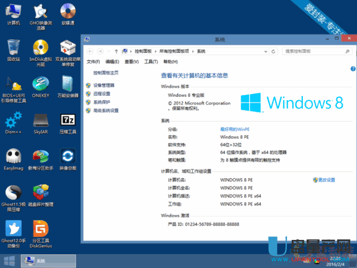 爱封装03pe+win8pe系统封装专用PE 3.0 ISO版