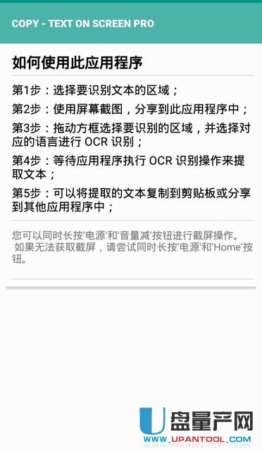 手机屏幕图片内文字复制Copy - Text on screen