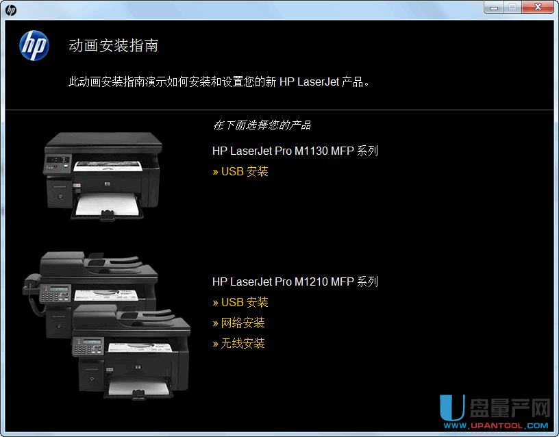 惠普HP M1213nf\/M1219nf打印机驱动win7+win