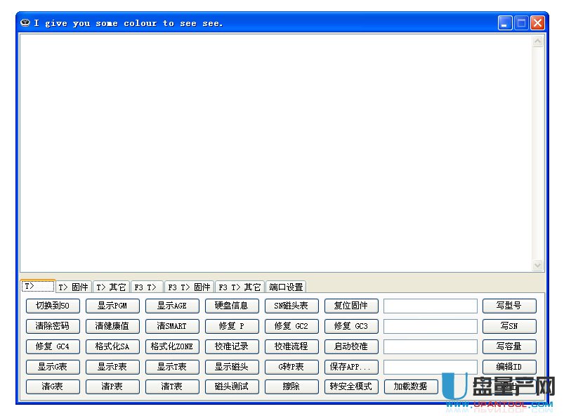 希捷终结者硬盘修复免费版