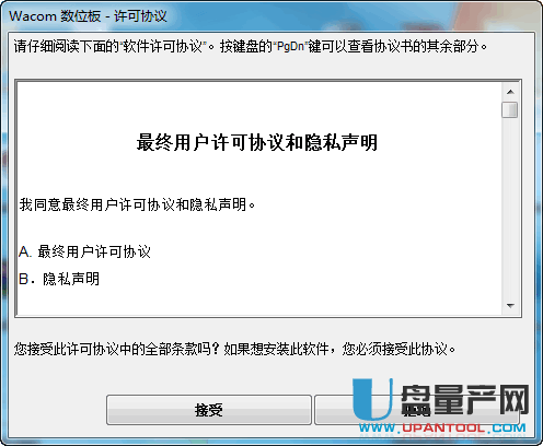 Wacom驱动下载6.3.30官方版