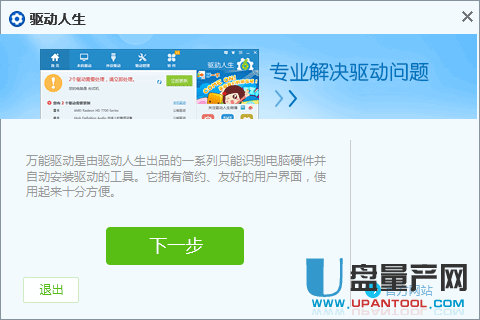 万能蓝牙驱动v2018 win7 64位自动安装版