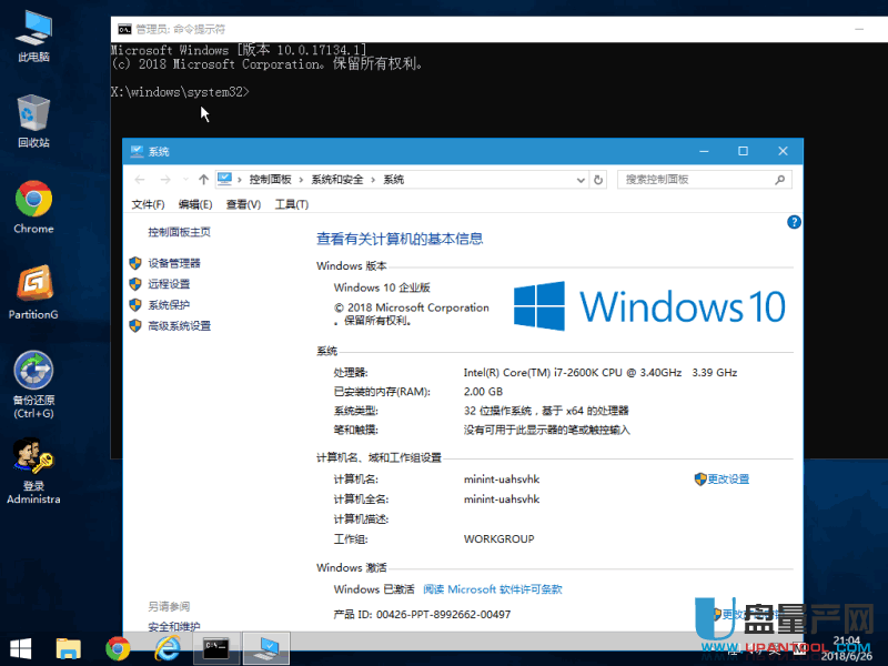 Win10PE 17134 32位和64位网络维护ISO版