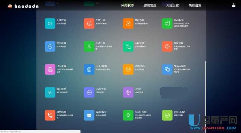 斐讯K2P博通官改魔改美化固件-阿里云ddns