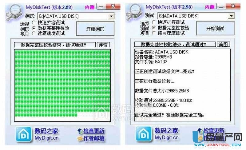 威刚UV130 U盘值不值速度及芯片测试