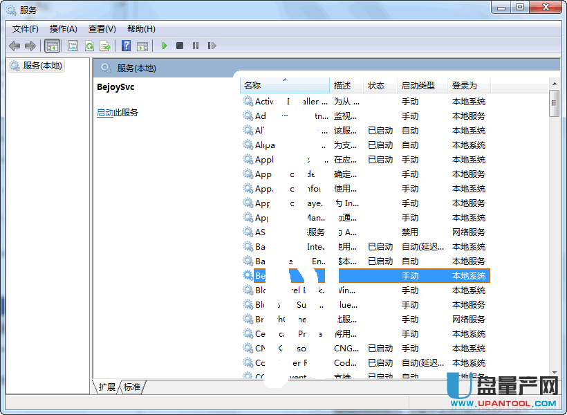 bonjour是什么软件?bonjour服务被禁用如何启动