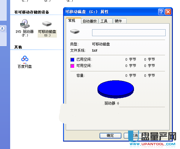内存卡怎么改格式 1_180908112558_2.png