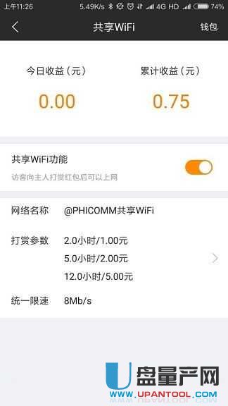斐讯K2共享WIFI官改固件V1.2(带adbyby+kp+自