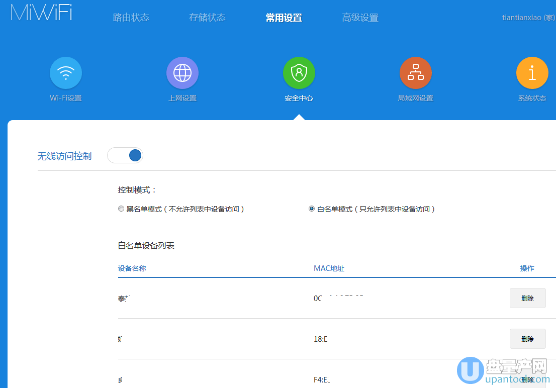 小米路由器设置教程附详细图解 1_181210181110_1.png