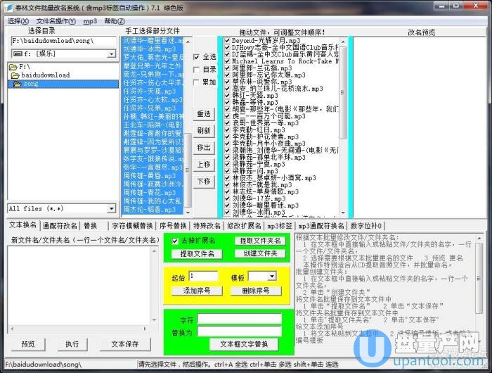 u盘装系统软件排行榜 1_190304144915_1.jpg