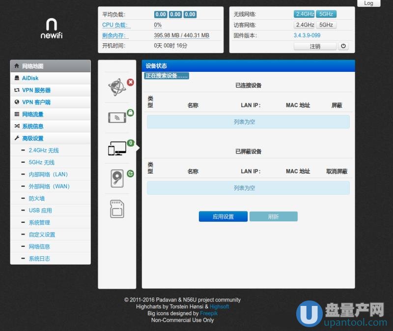 Newifi3路由器padavan固件19-03.08