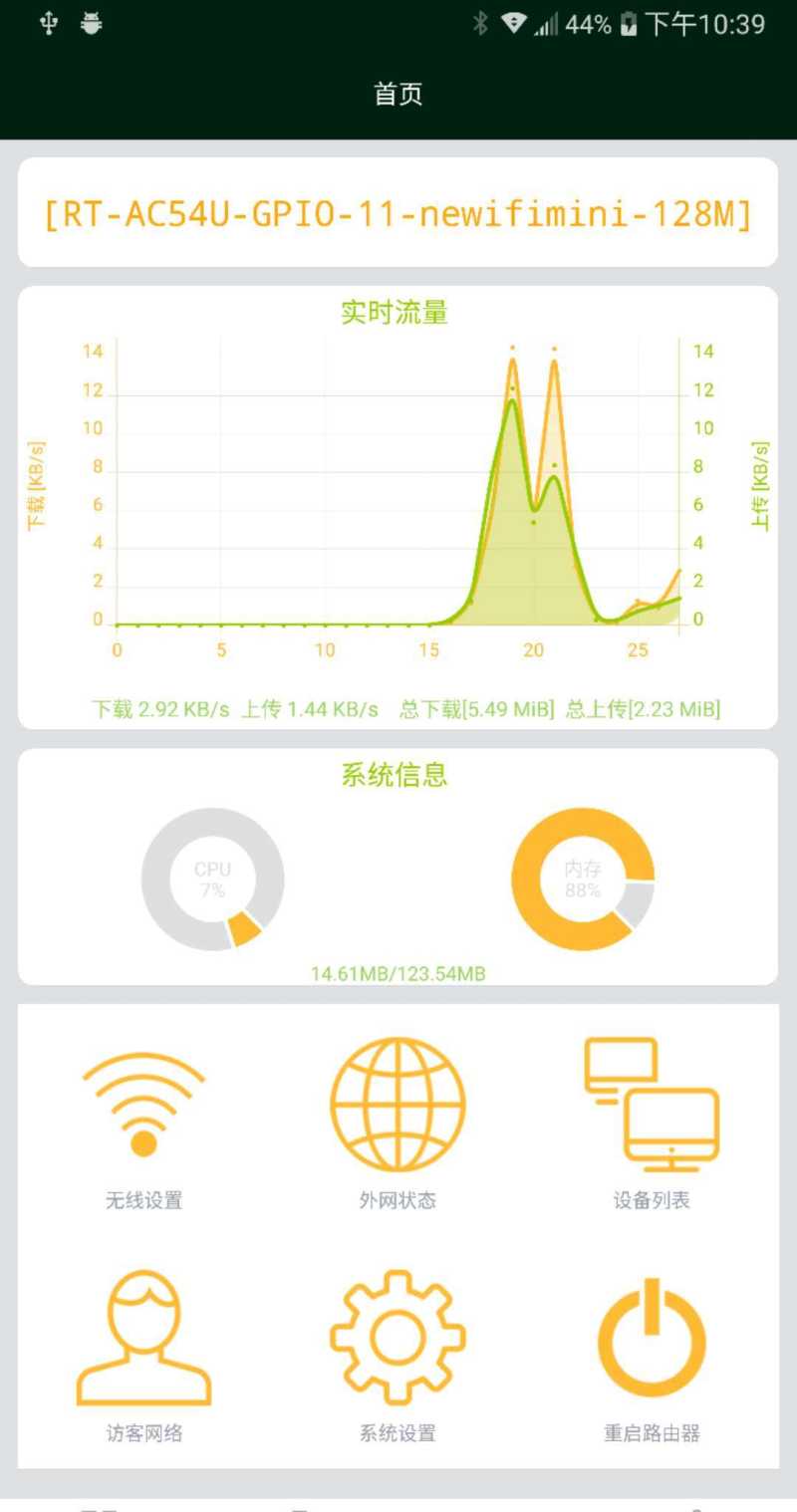 啪嗒路由器管理器手机端1.05版-管理Padavan固件