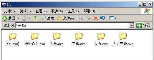 怎么使用u盘才能不中毒_u盘中毒_u盘中毒文件夹变成exe