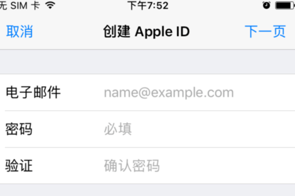 apple id是什么账号 110T12036-3.png