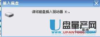U盘无法显示并提示没有硬件，请将磁盘插入驱动器H容量等为0怎么办修复教程