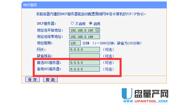 路由器的wan口dns和dhcp区别是什么?