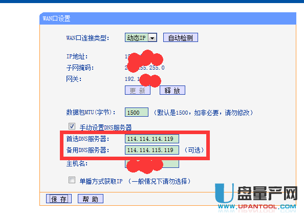 路由器的wan口dns和dhcp区别是什么?