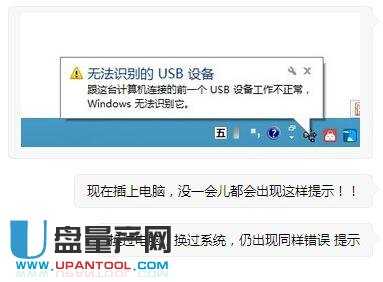 U盘无法识别的USB设备怎么办解决