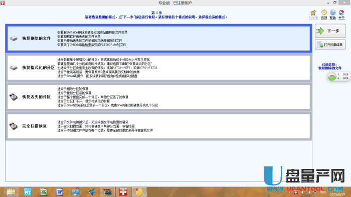 hohoqzzn超级硬盘数据恢复软件2.7强力版