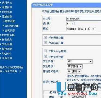 路由器没网了怎么办