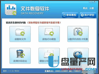 移动硬盘数据 恢复