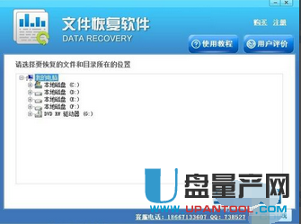 移动硬盘数据 恢复