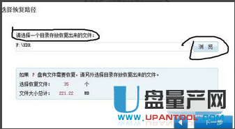 移动硬盘数据 恢复