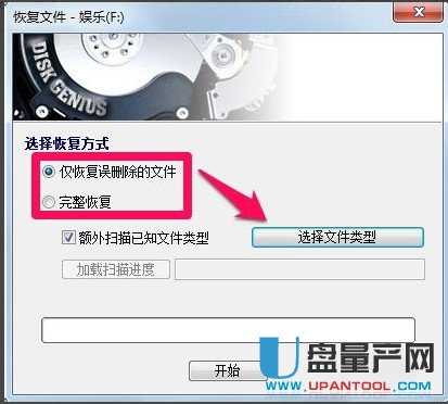 移动硬盘数据 恢复