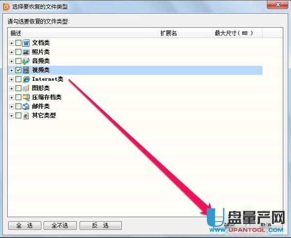 移动硬盘数据 恢复