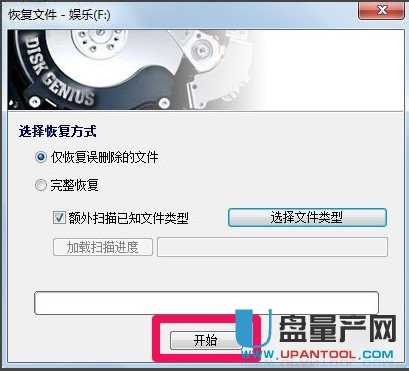 移动硬盘数据 恢复