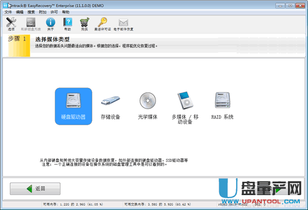 移动硬盘数据 恢复