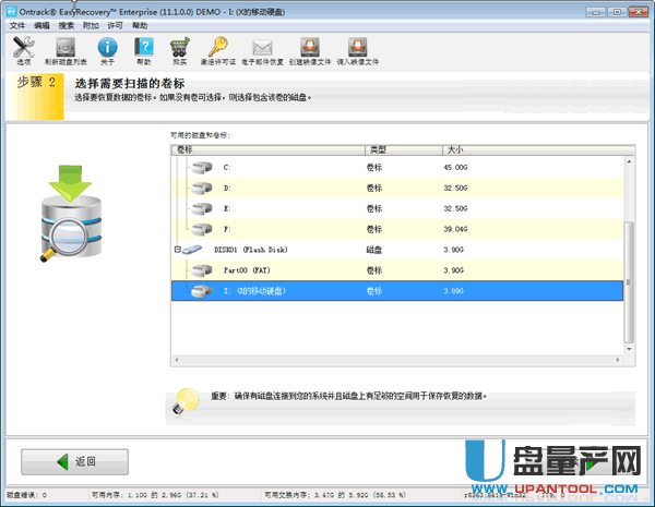 移动硬盘数据 恢复