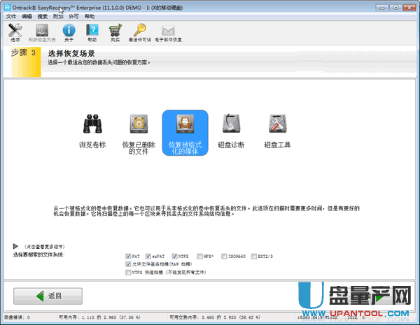 移动硬盘数据 恢复