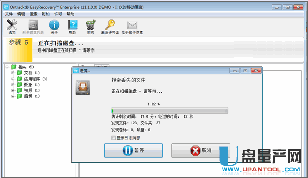 移动硬盘数据 恢复