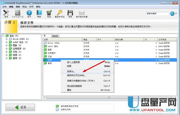 移动硬盘数据 恢复