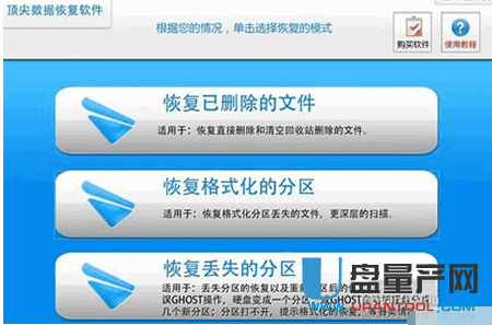 移动硬盘数据 恢复