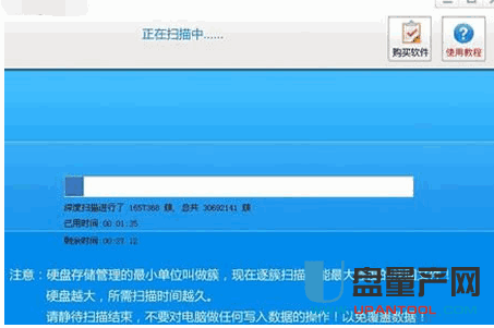 移动硬盘数据 恢复