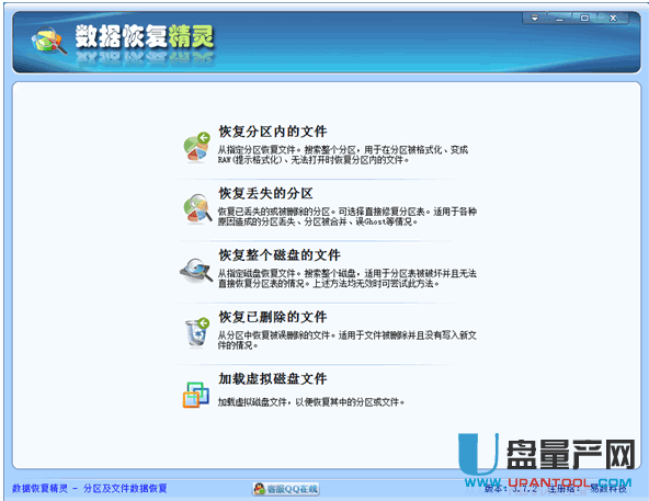 移动硬盘数据 恢复