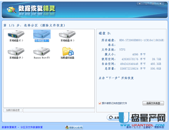 移动硬盘数据 恢复