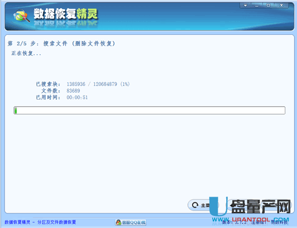 移动硬盘数据 恢复