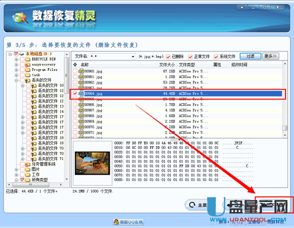 移动硬盘数据 恢复